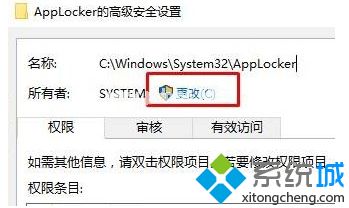 win10系统运行程序提示无法访问指定设备路径或文件怎么解决