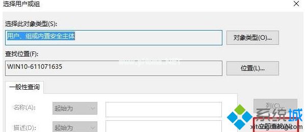 win10系统运行程序提示无法访问指定设备路径或文件怎么解决(1)