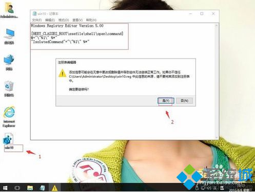 win10系统运行程序提示无法访问指定设备路径或文件怎么解决(3)