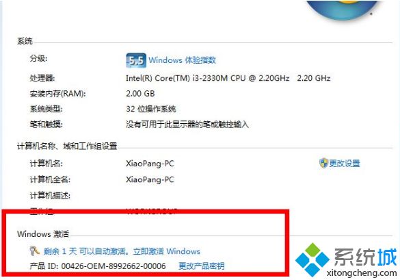 win7家庭普通版激活码 win7家庭普通版密钥key windows7家庭普通版产品密钥(3)