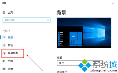 w10如何关闭屏幕保护_win10系统关闭屏幕保护的方法步骤(1)