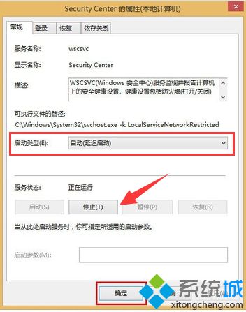 win10关闭“Windows安全中心”功能的两种方法(6)