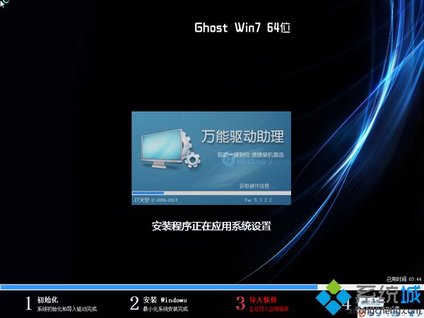 怎么用软碟通u盘安装win7系统 软碟通装win7系统教程(6)