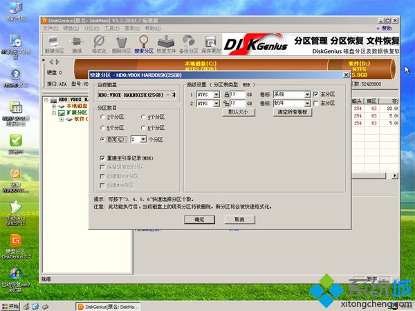 怎么用软碟通u盘安装win7系统 软碟通装win7系统教程(3)