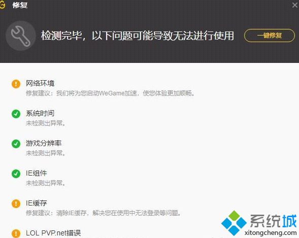 wegame打不开英雄联盟怎么办 wegame英雄联盟打不开如何解决(1)