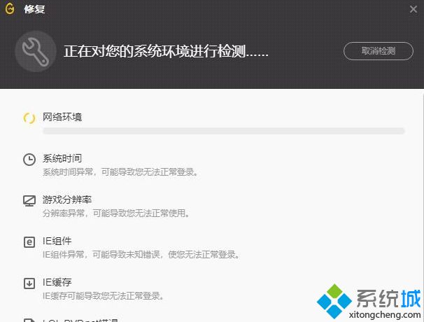 wegame打不开英雄联盟怎么办 wegame英雄联盟打不开如何解决