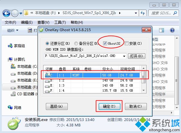 新手iso系统怎么安装 新手安装iso镜像文件详细步骤(5)