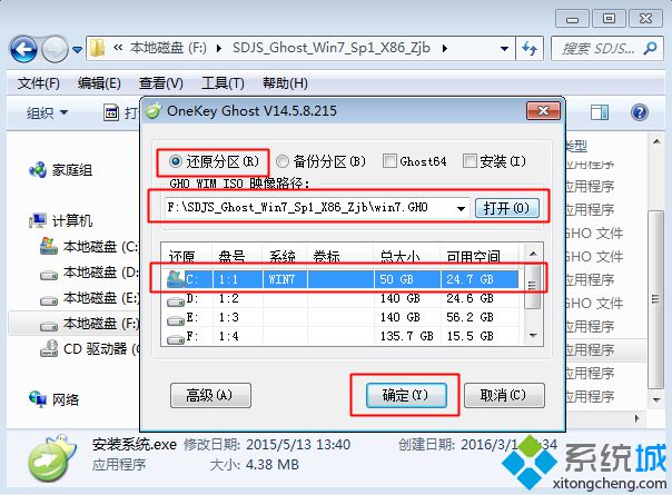 新手iso系统怎么安装 新手安装iso镜像文件详细步骤(2)