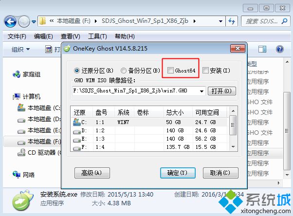 新手iso系统怎么安装 新手安装iso镜像文件详细步骤(3)