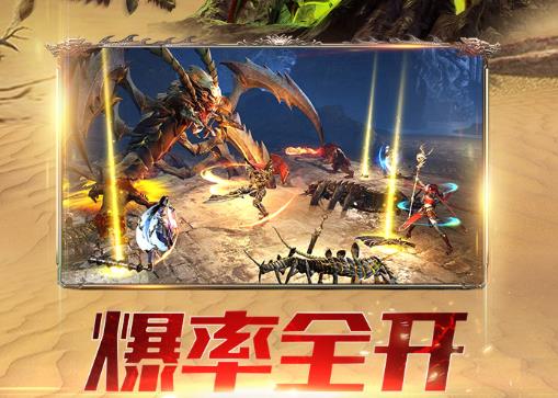 霸者大陆高爆版