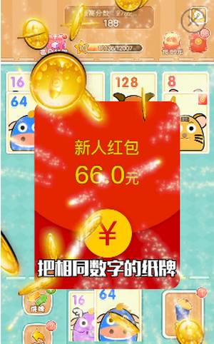 2048纸牌红包版