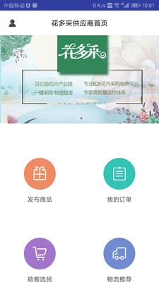 花多采供应商