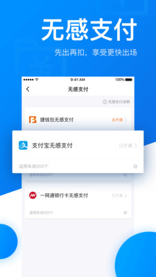 知行智达泊车