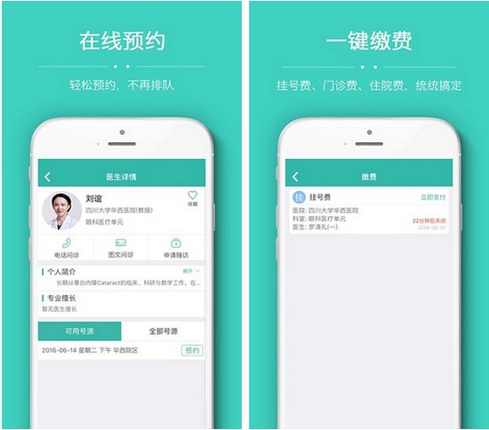华西医院