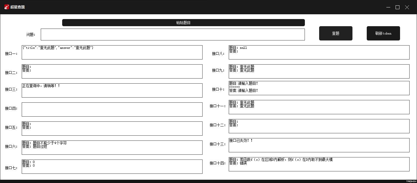 超星学习通网课超强助手