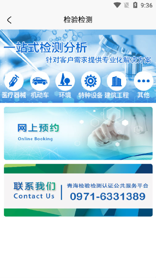 优检通(检定校准)