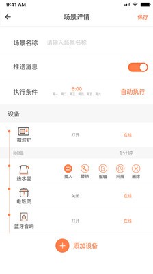 聆漆管家