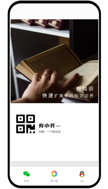 有小书