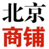 北京商铺网