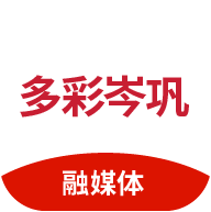 多彩岑