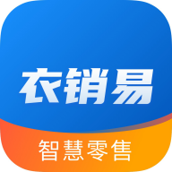衣销易(服装销售)