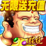 神仙与妖怪商城版
