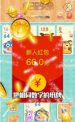 全民接龙2048抖音版