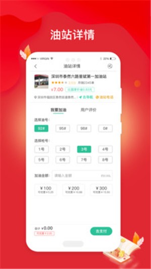 河马闪加