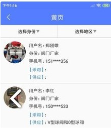 阀门通