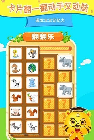 开心记忆