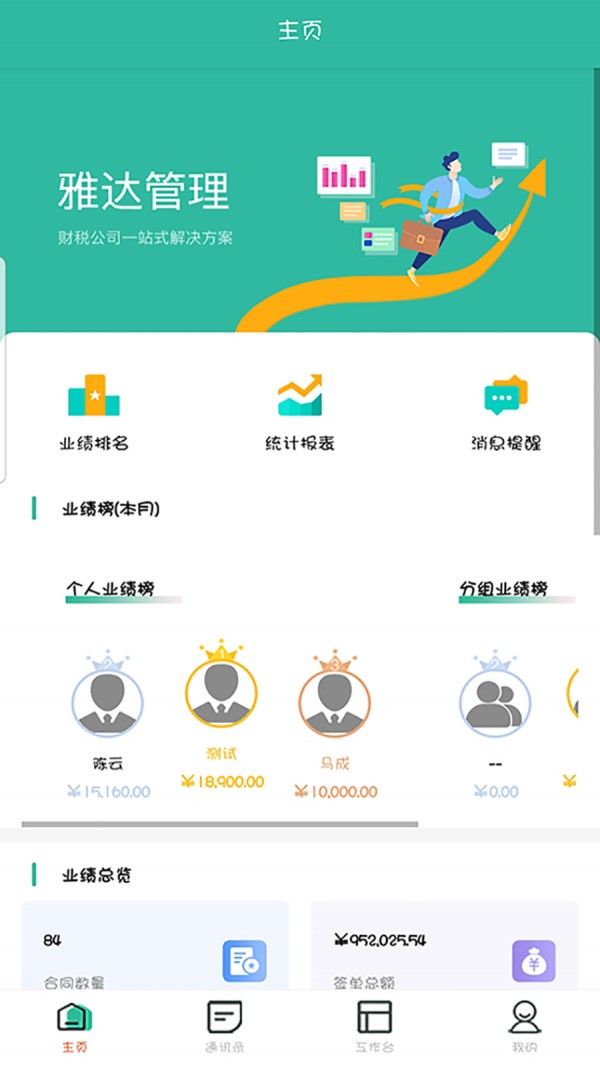 雅达管理
