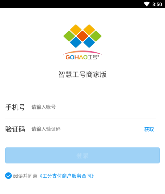 工饷收银