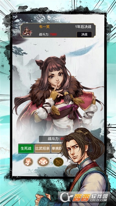 全民修仙mud修仙手游