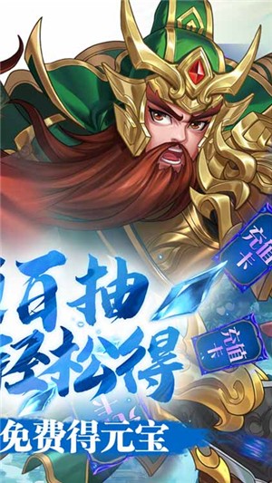 三国将无双永抽版