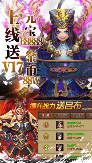 三国将无双永抽版