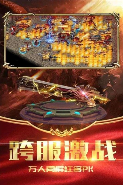 魔剑奇兵之传世霸业