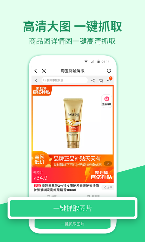 微商相册助手