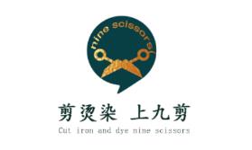 九剪