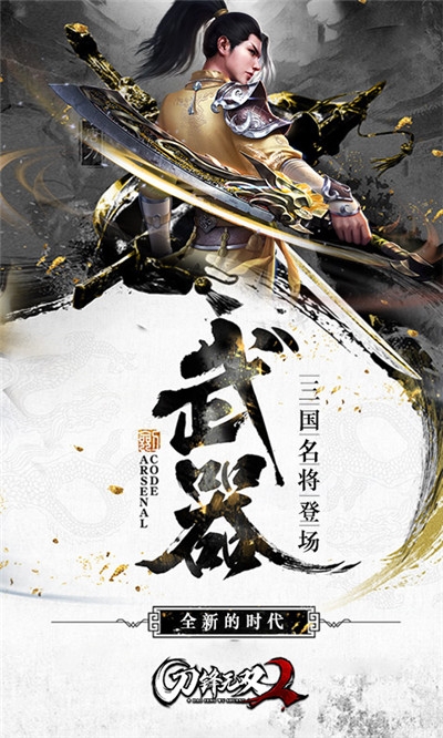 刀锋无双2CW版