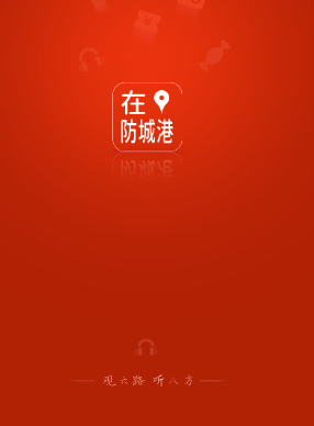 防城港