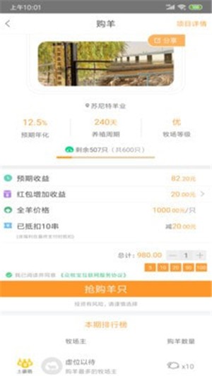 众牧