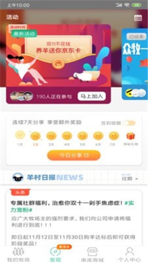 众牧
