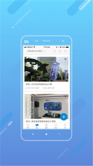 新微创源