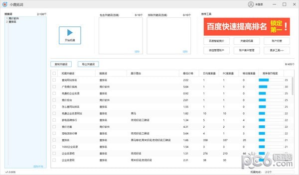 小鹿拓词工具