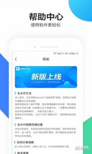 短视频去水印