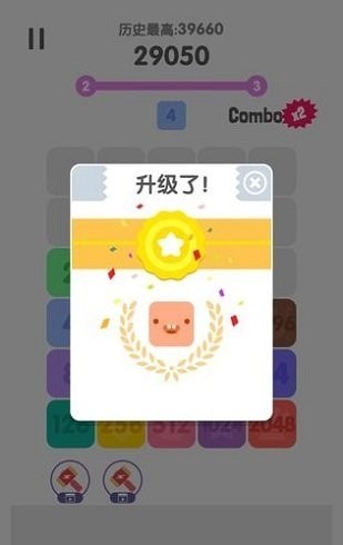 2048消除烦恼