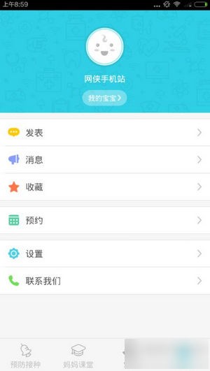 小豆苗疫苗助手