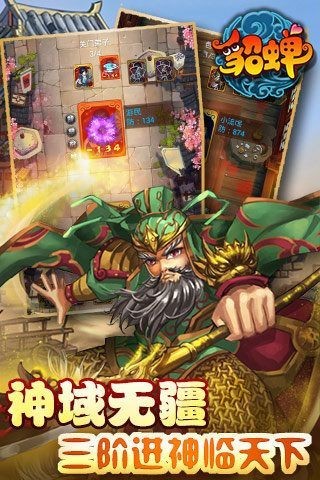 今晚娶貂蝉无限士兵版