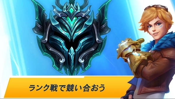 日服lol手游官网版