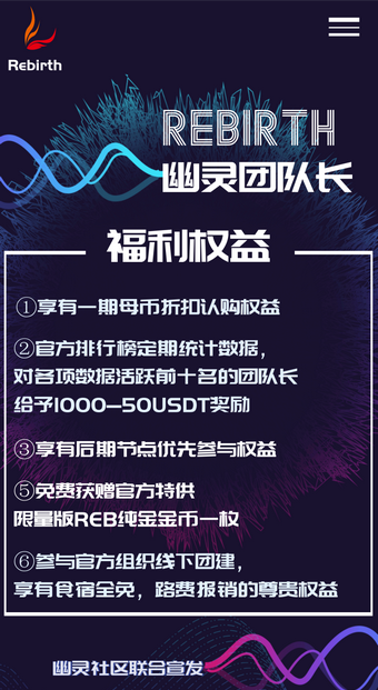 幽灵计划